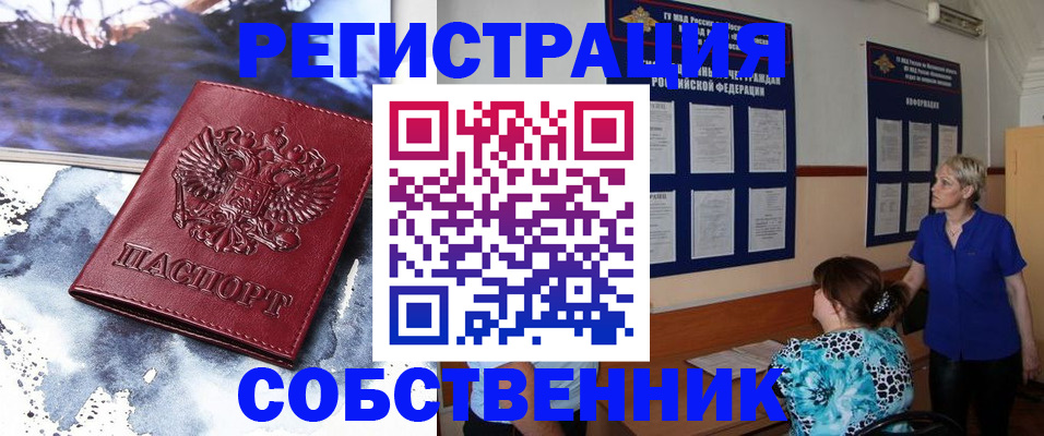 временная регистрация в Чечне