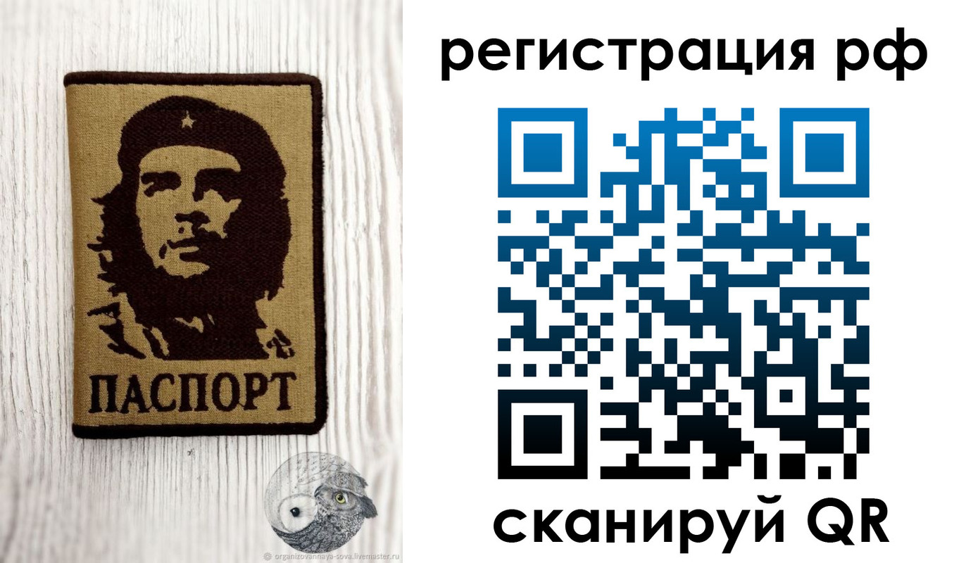временная прописка в Чечне
