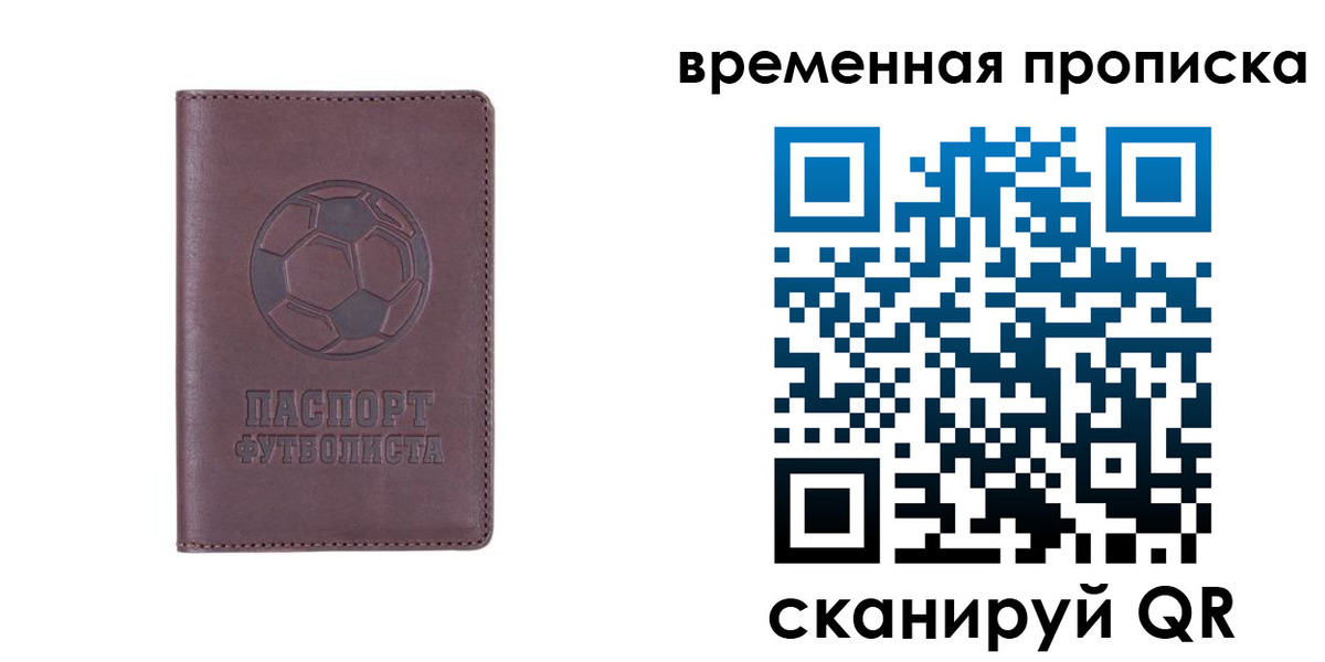купить прописку в Чечне