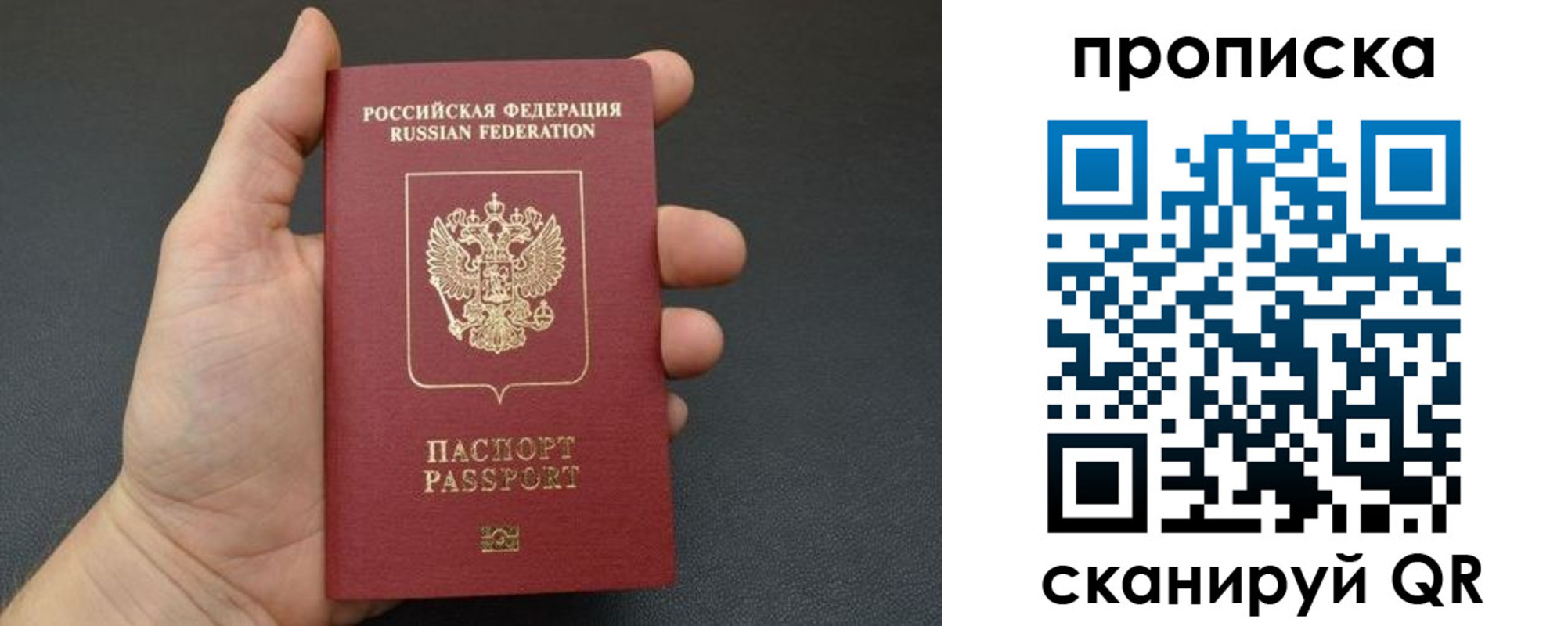 купить прописку в Чечне
