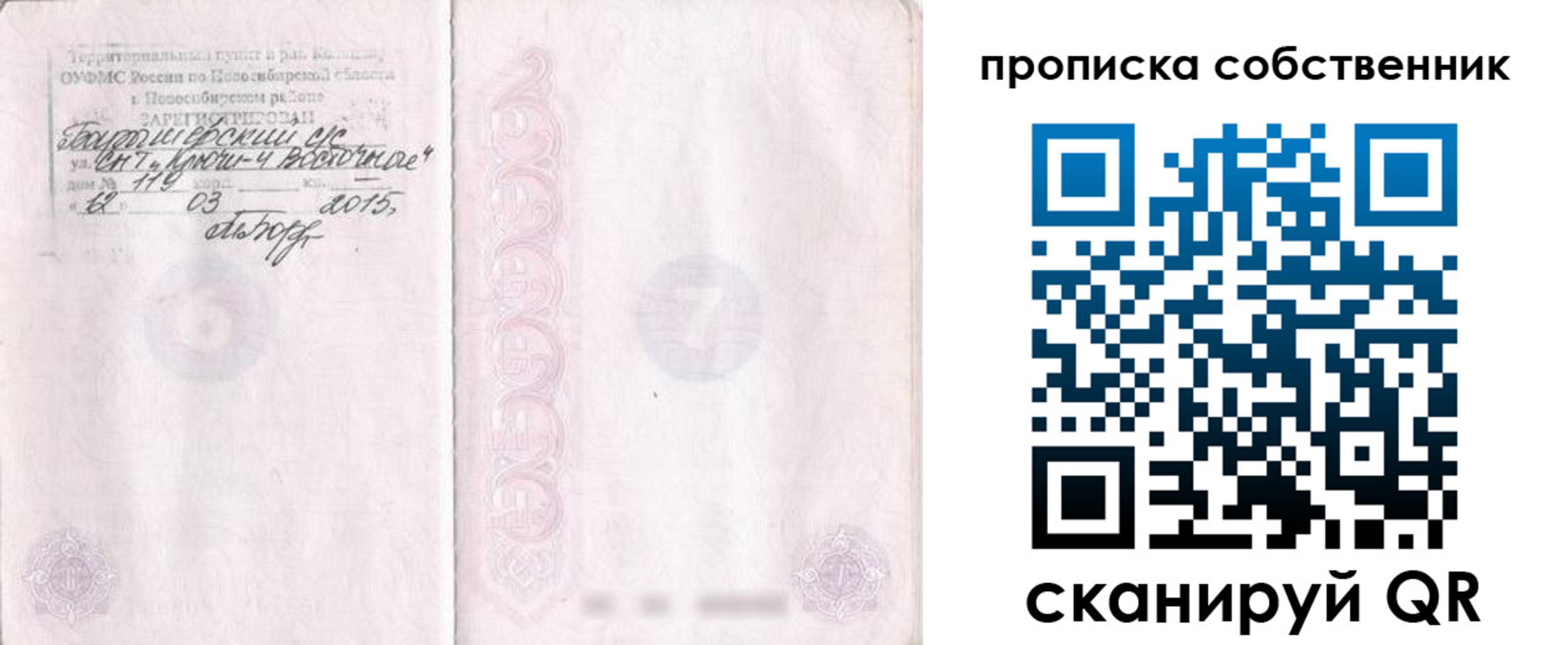 регистрация для школы в Чечне