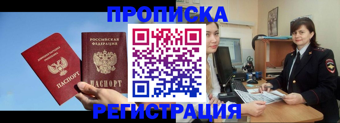 где прописаться в Чечне