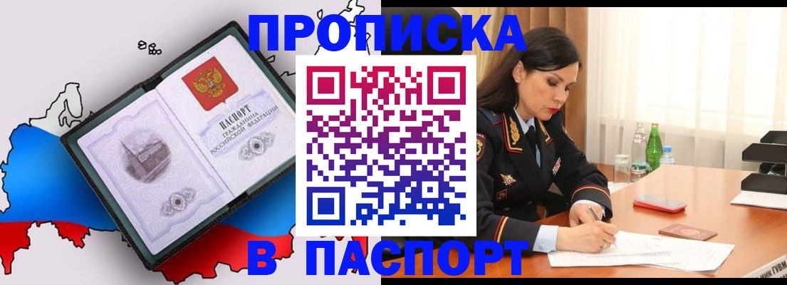 временная регистрация надежно в Чечне