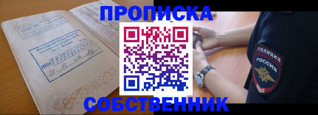 миграционный учет в Чечне