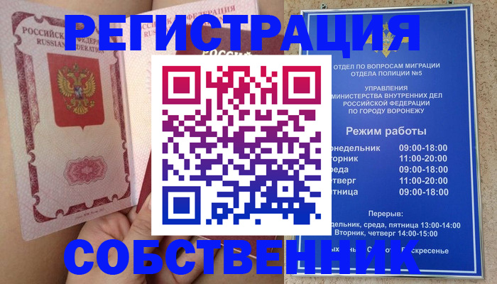 прописка законно в Чечне