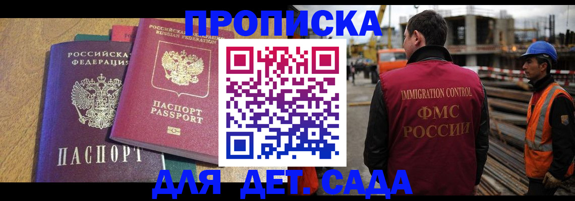 временная регистрация гарантия в Чечне